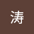 xubaibao